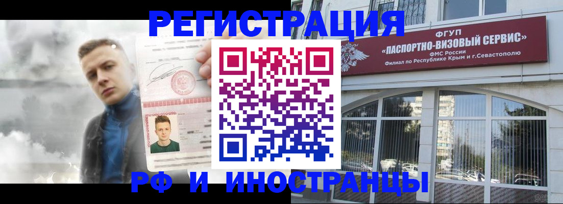 прописка паспорт в Старом Осколе