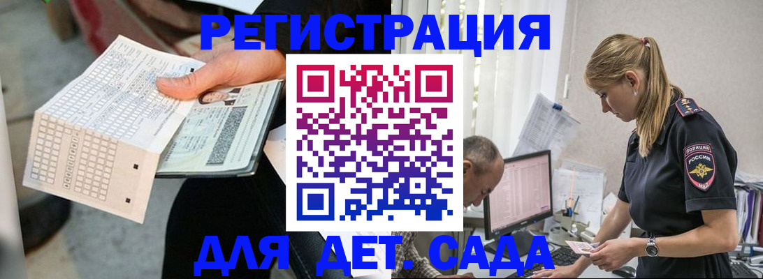 прописка в Старом Осколе