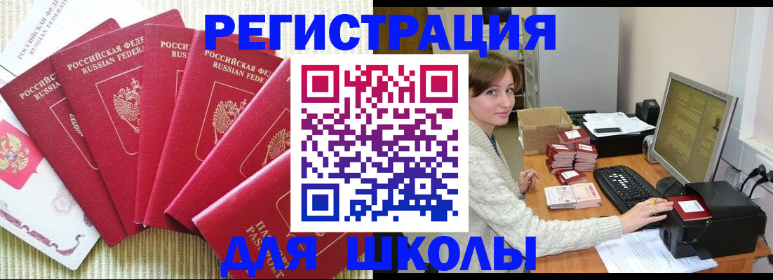 прописка гарантия в Старом Осколе