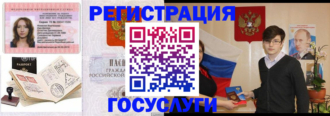 временная регистрация в Старом Осколе